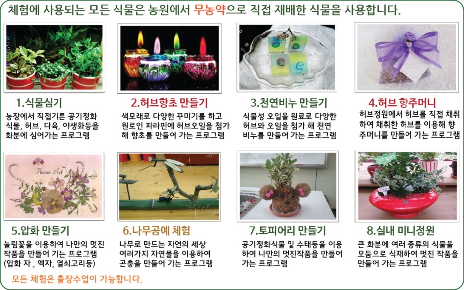 성지농원 이미지