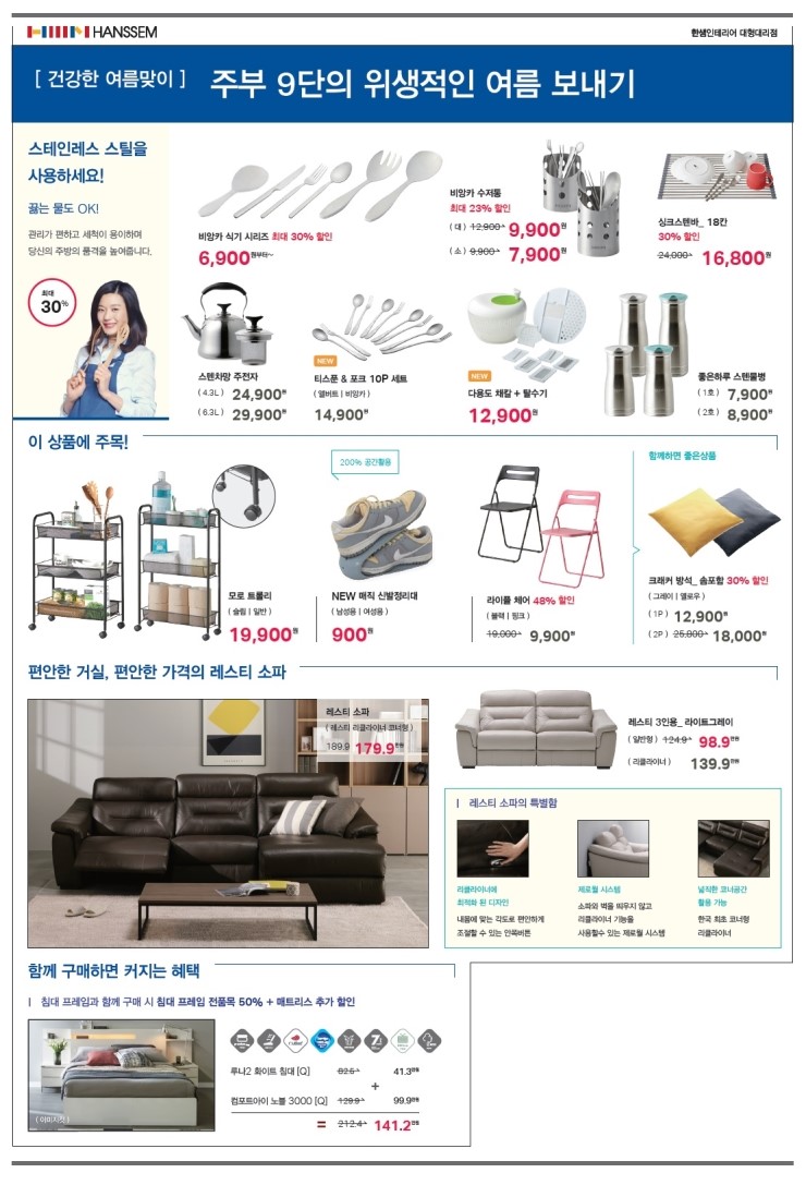 한샘인테리어진주 이미지