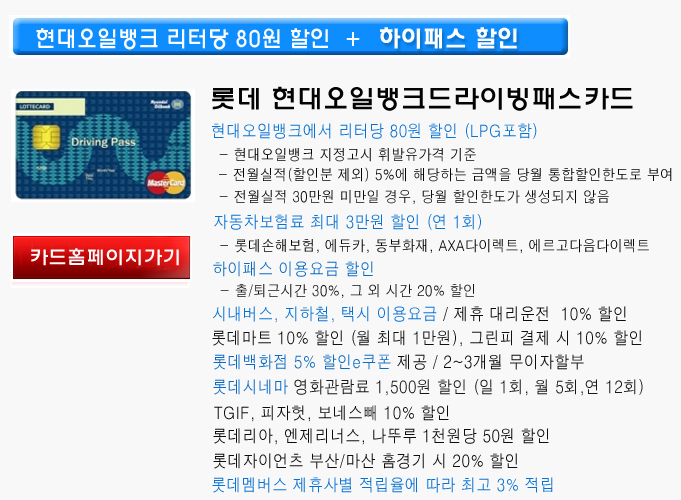 자이언츠주유소 이미지