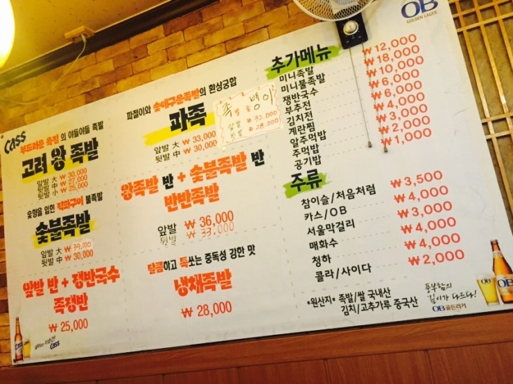 우리왕족발 이미지