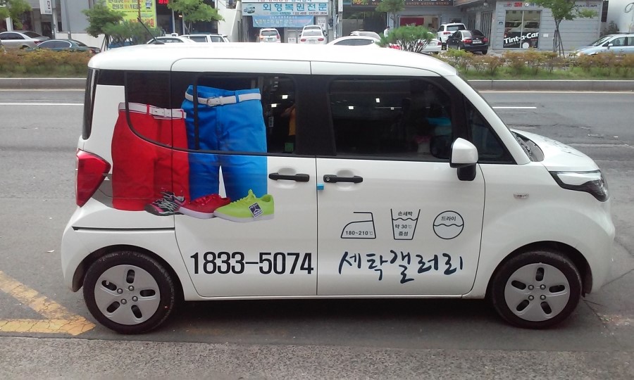 경남세탁 이미지