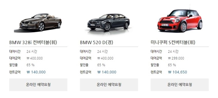 포시즌렌트카 이미지