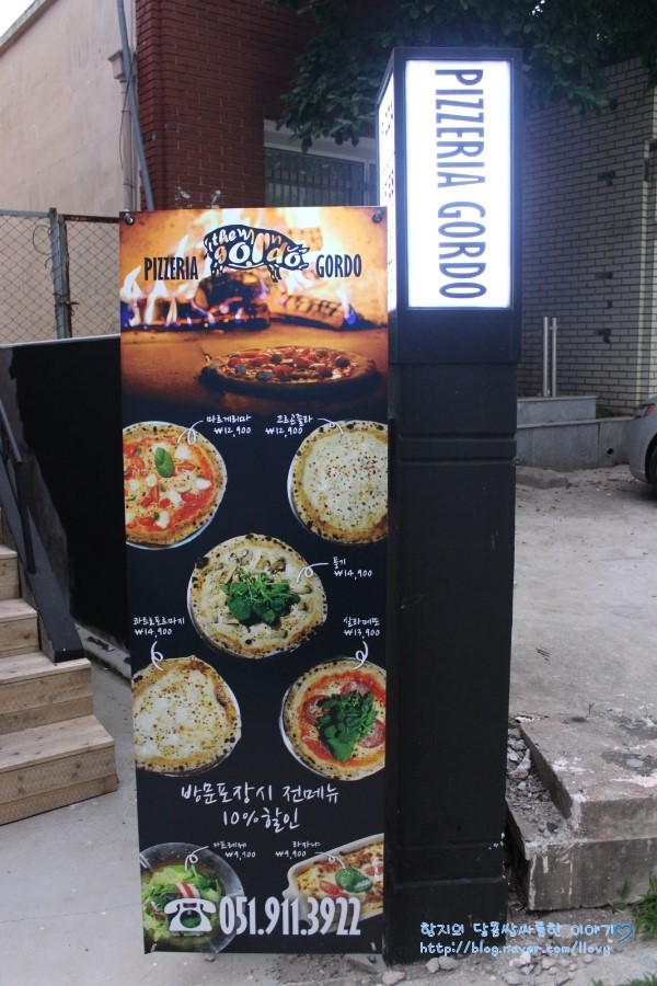 피자리아고 이미지