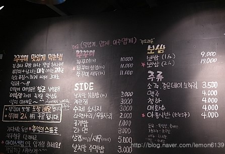 Mr. 쭈꾸미 보쌈 이미지