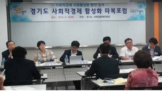 사회적경제개발원사회적협동조합 이미지