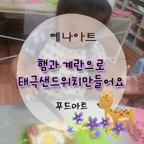 태극푸드 이미지