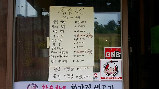 처가집생고기 이미지