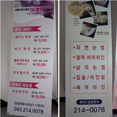 바바라뷰티샵 이미지