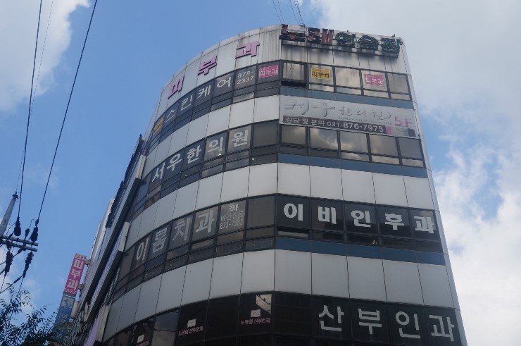 서우한의원 이미지