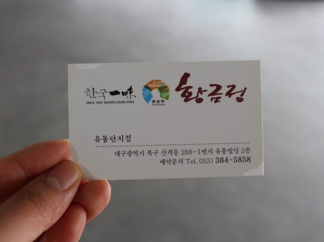 황금정함흥냉면 이미지