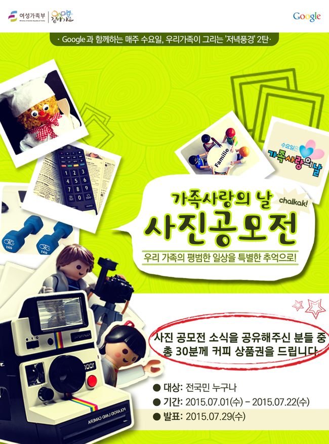 가족사랑 이미지