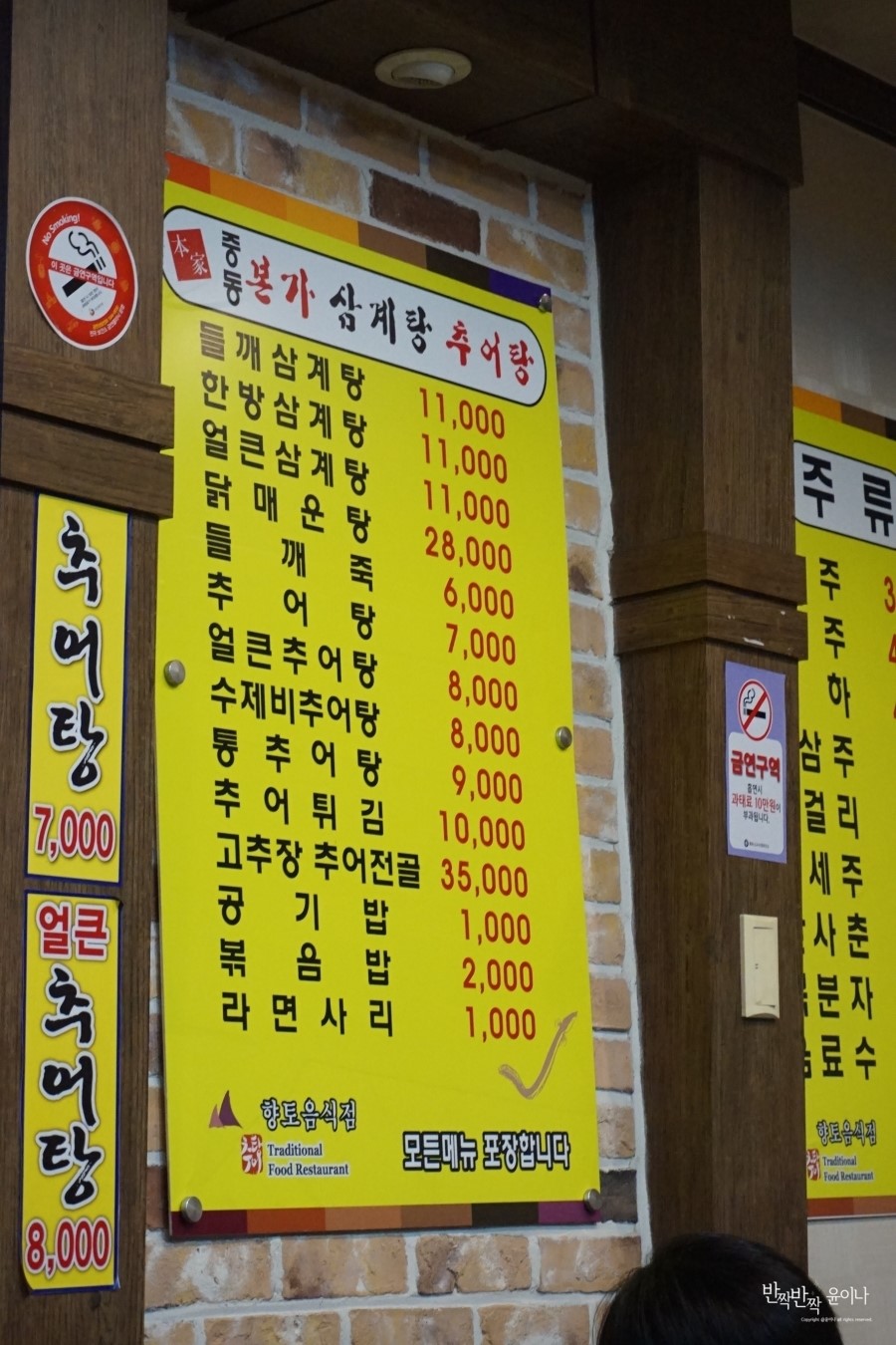 중동본가삼계탕 이미지