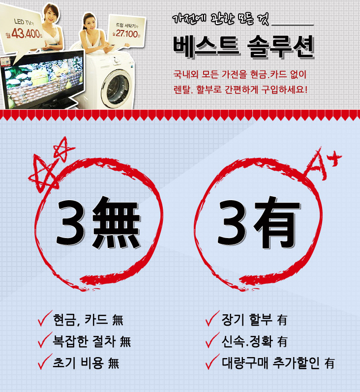 대우렌탈 이미지