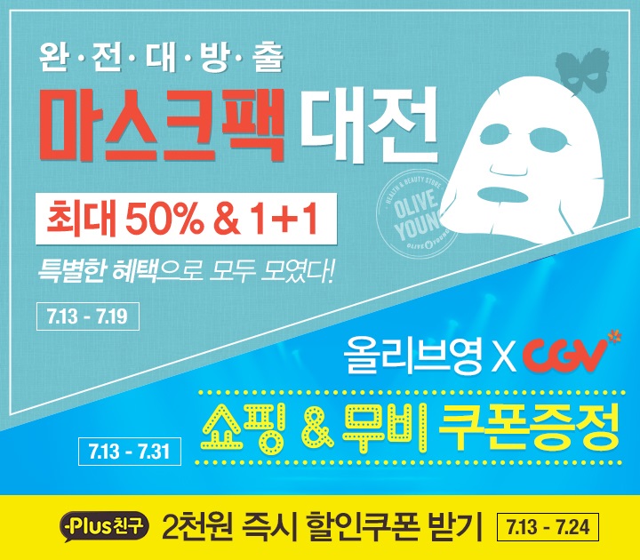 올리브영대전 이미지