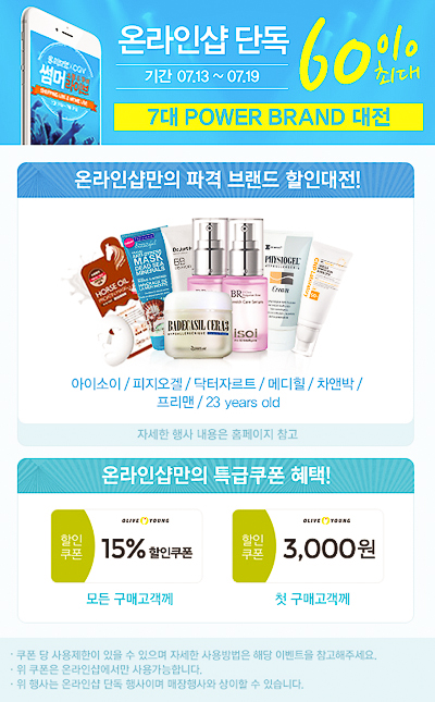 올리브영대전 이미지