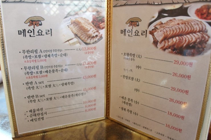 초가집보쌈&족발 이미지
