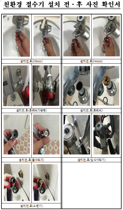 (주)명진에너지 이미지