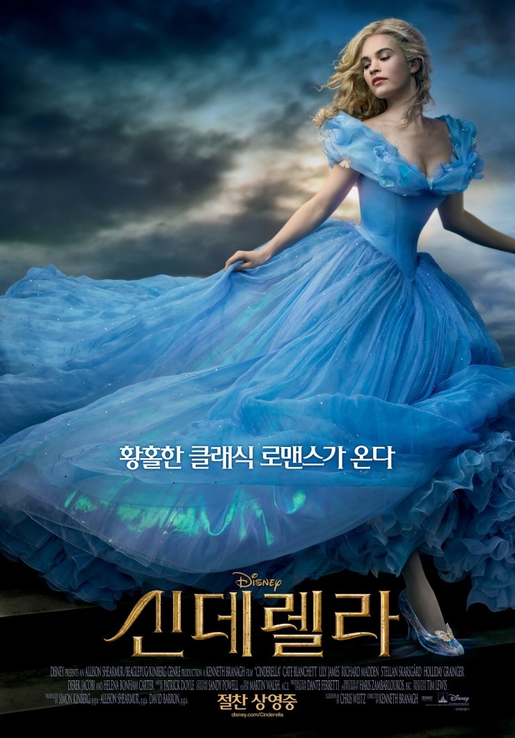 신델렐라 이미지