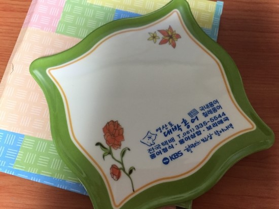 전라도홍어집 이미지