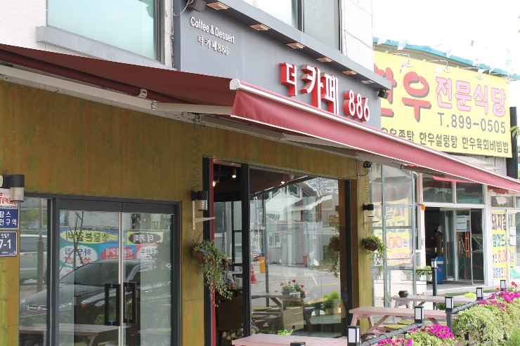 더카페886 이미지