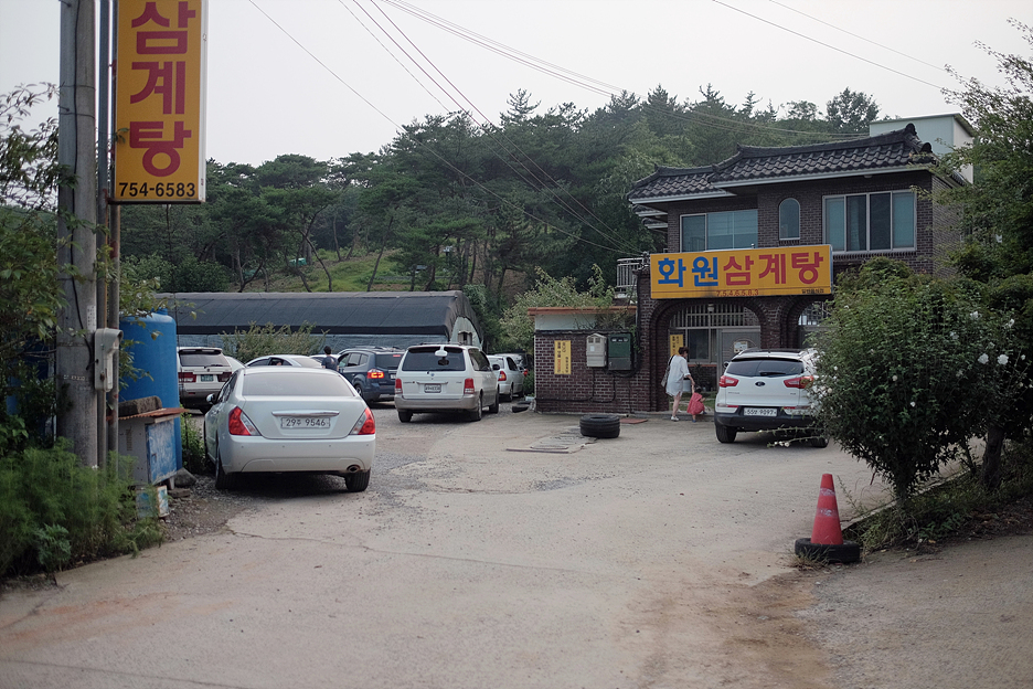 문산화원 이미지