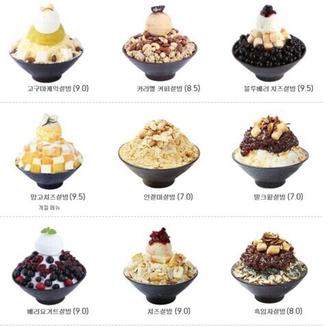 설빙청라 이미지