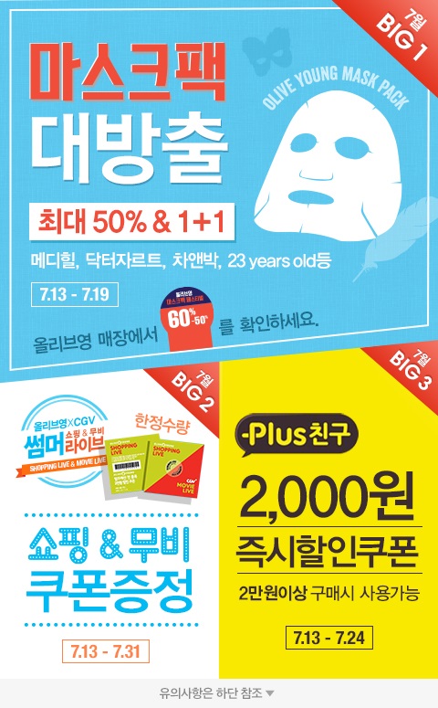 올리브영대전 이미지