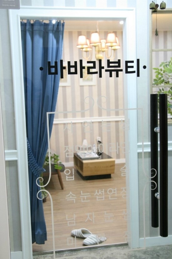 산뜻뷰티 이미지