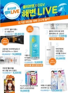 올리브영대전 이미지