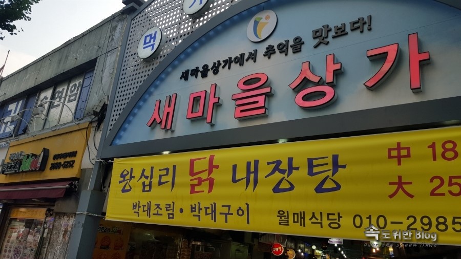 피자스쿨광명새마을 이미지