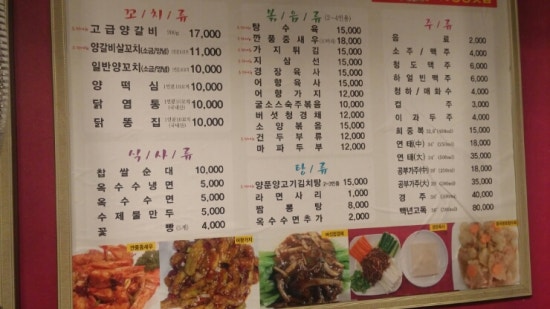 동북양꼬치 이미지
