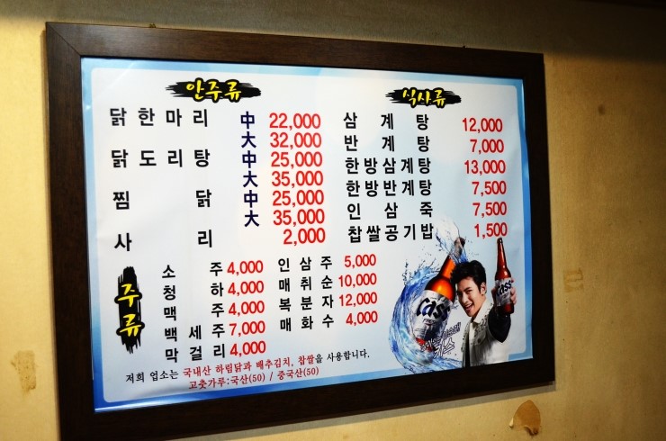 한방대가삼계탕 이미지