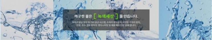 정수엔지니어링주 이미지