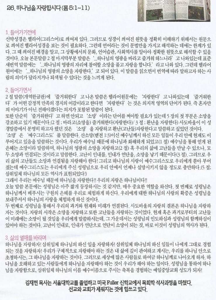 레마성서연구원 이미지