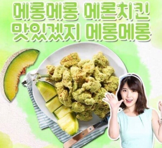 초록치킨 이미지
