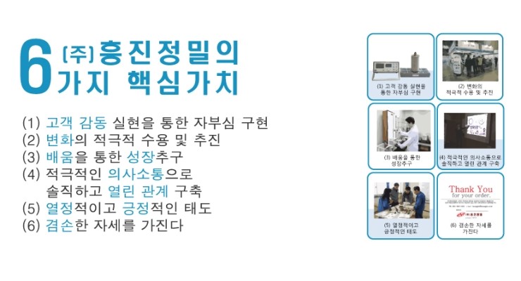 흥진기업 이미지