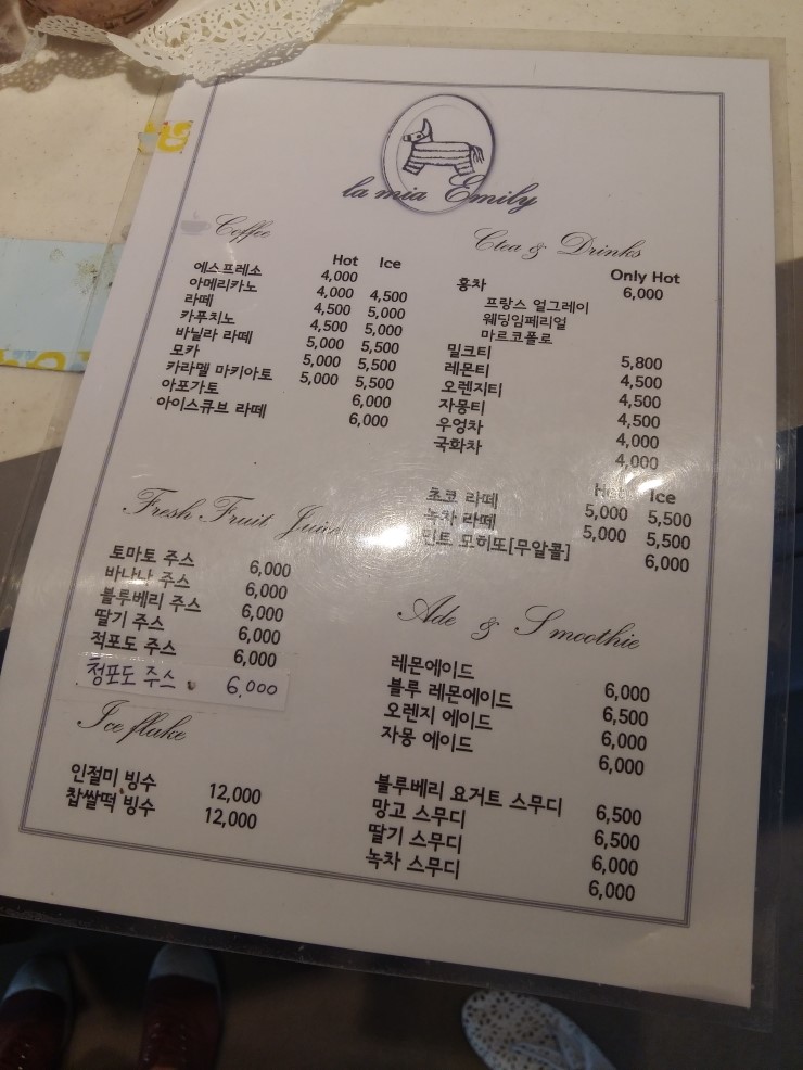 카페라미아 이미지