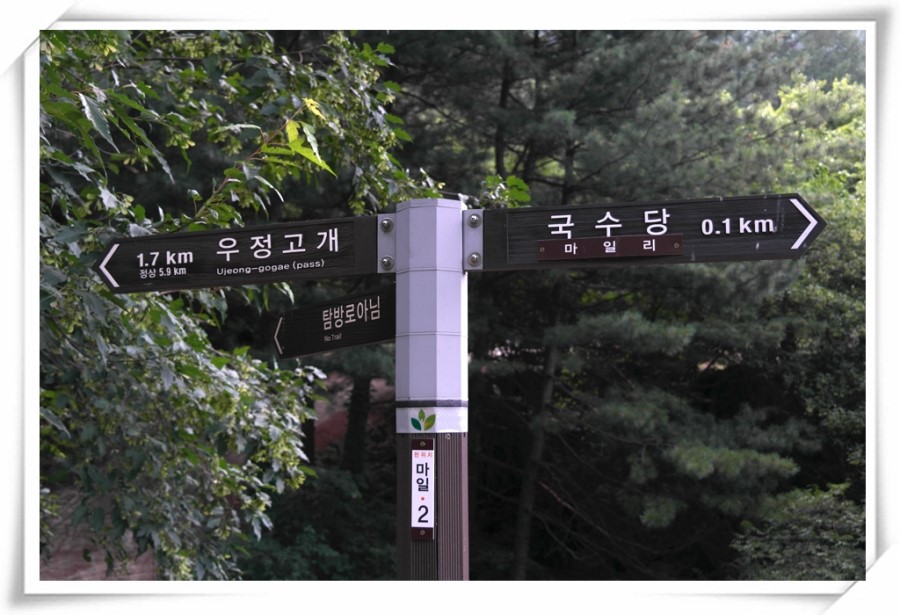 국수당 이미지