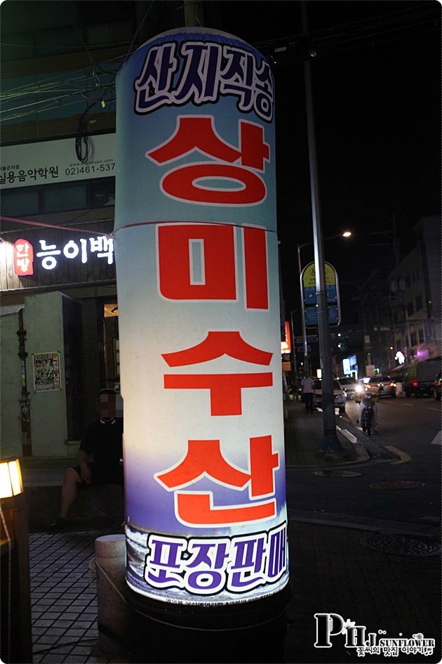 상미수산 이미지