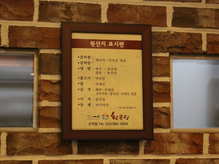 황금정함흥냉면 이미지