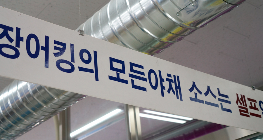 장어킹 이미지