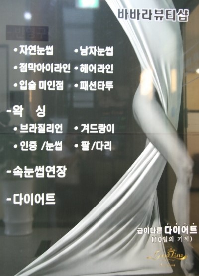 산뜻뷰티 이미지