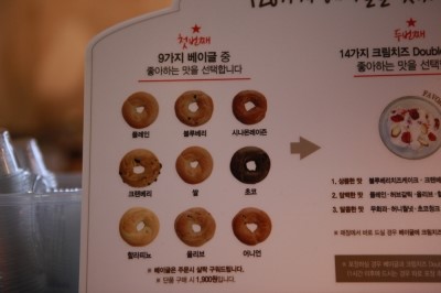 베이글카페 이미지