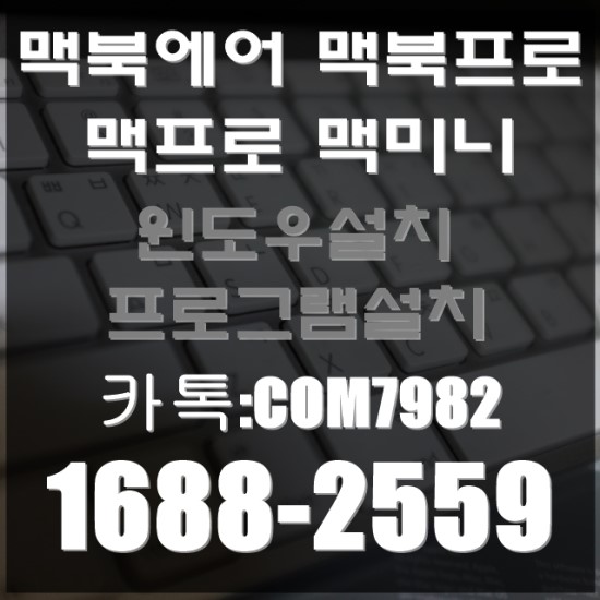 공단컴퓨터수리 이미지