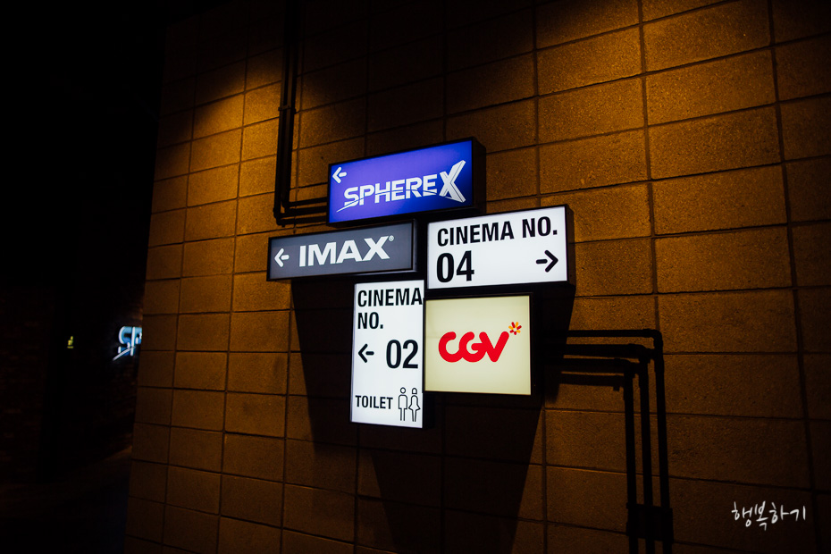 CGV 천호 5관 이미지