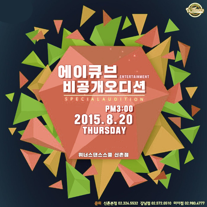 위너스엔터테인먼트 이미지