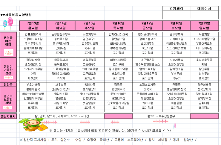 일산복음요양병원 이미지