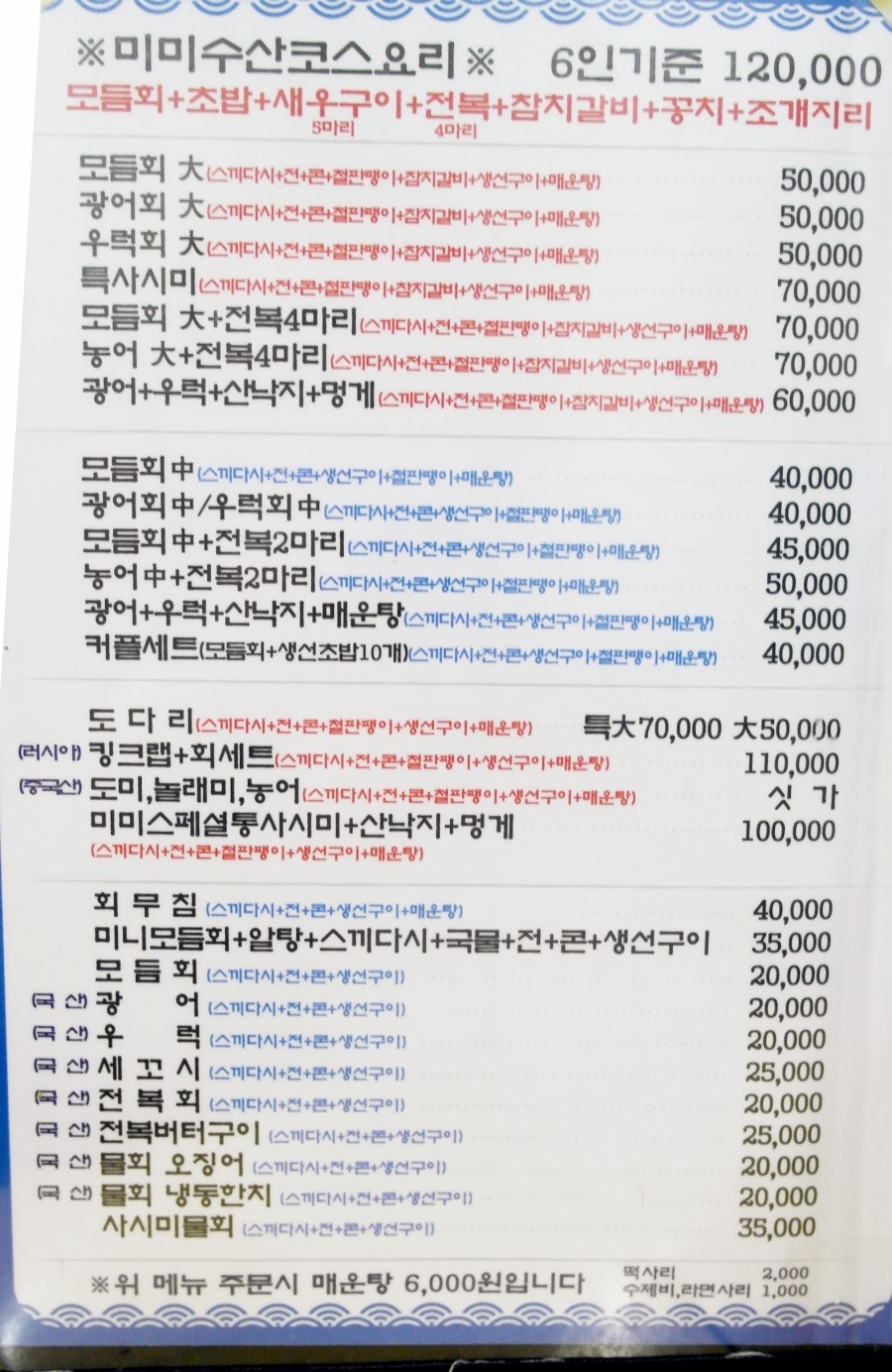미미수산 이미지