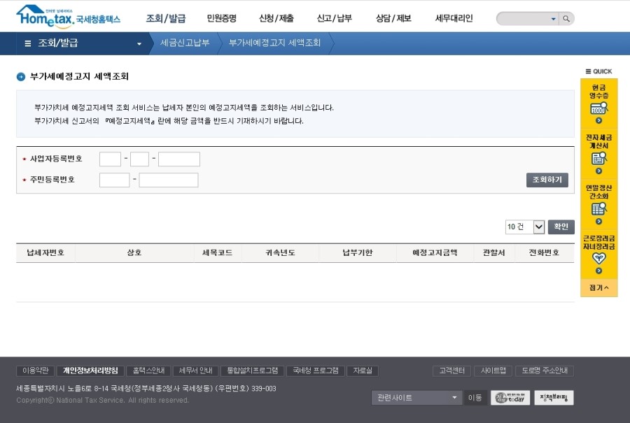 지인세무 이미지