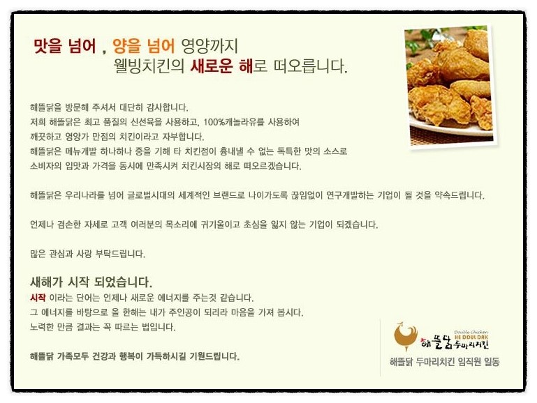 해뜰닭 이미지